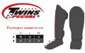 Защита голени Twins Special FSGL10-49 black brown - XL